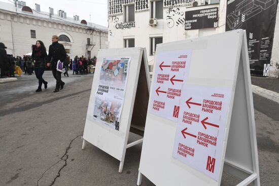 Городской блошиный рынок в Музее Москвы