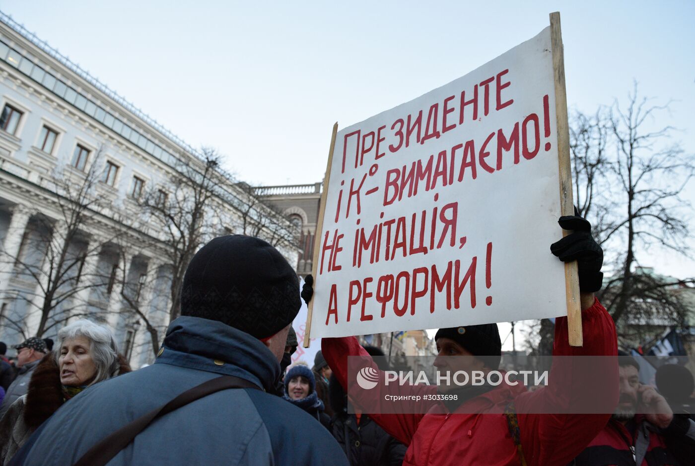 Акции протеста в Киеве