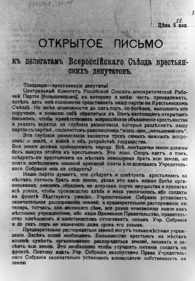 В.И.Ленин. Открытое письмо