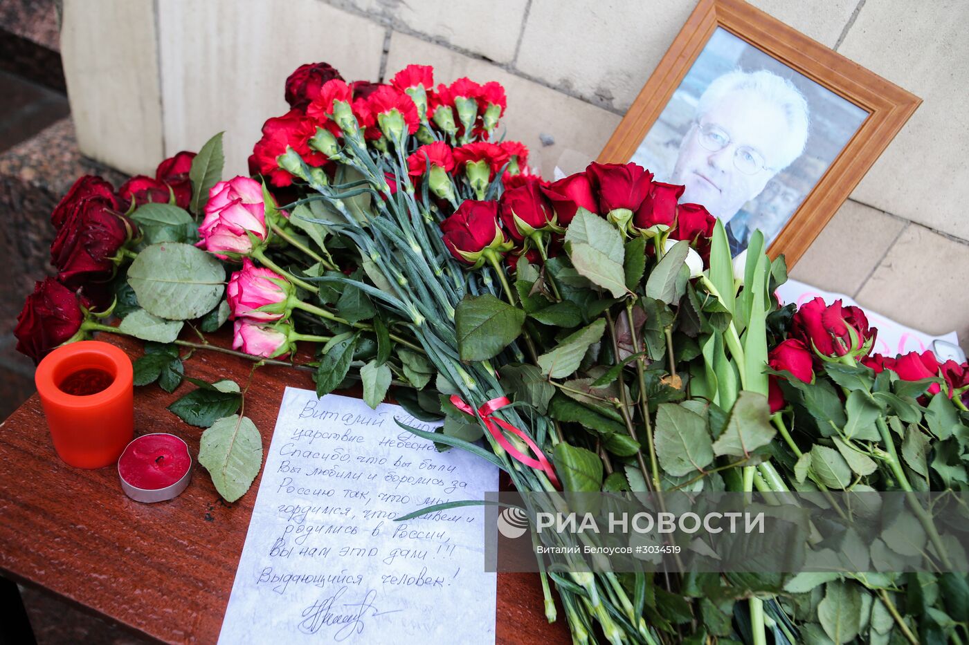 Цветы у здания МИД РФ в связи с кончиной постпреда России при ООН В.Чуркина