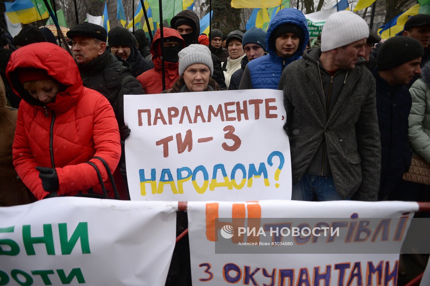 Митинг сторонников торговой блокады Донбасса в Киеве