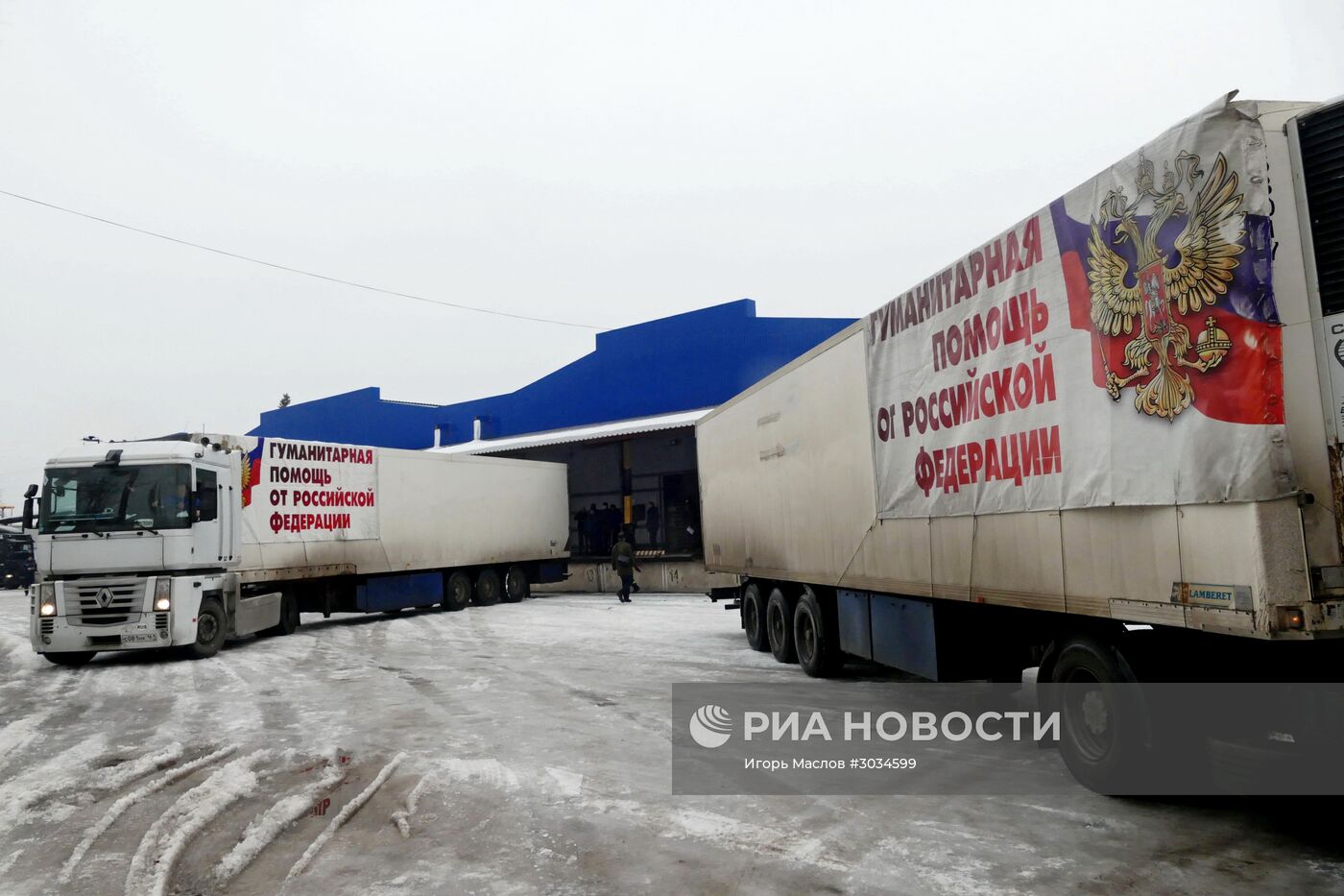 60-й гуманитарный конвой из России прибыл в Донецк