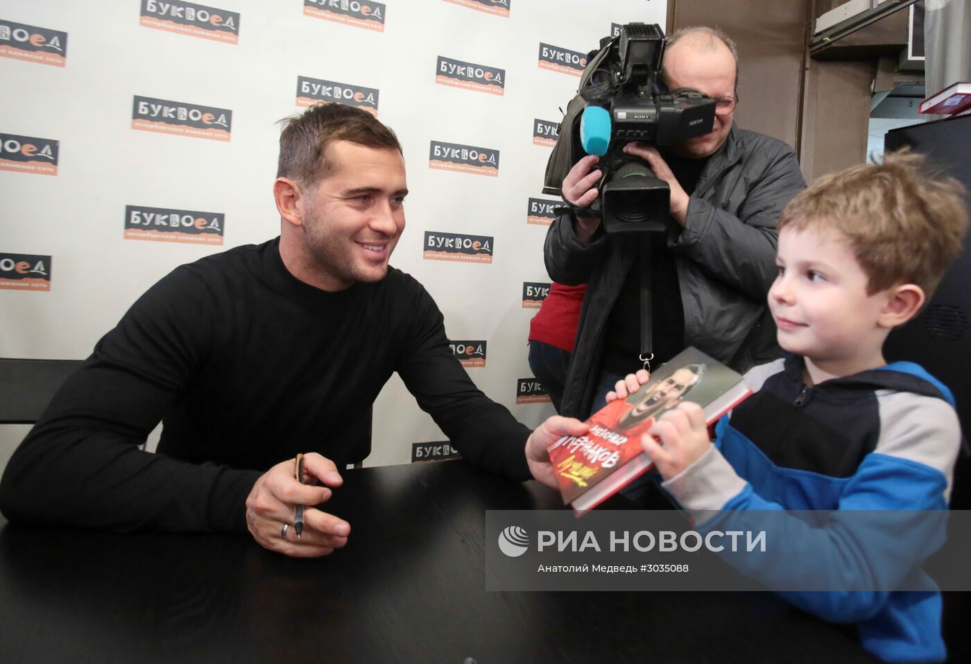 А. Кержаков представил автобиографическую книгу "Лучший"