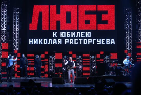 Концерт любэ в москве 2024 купить