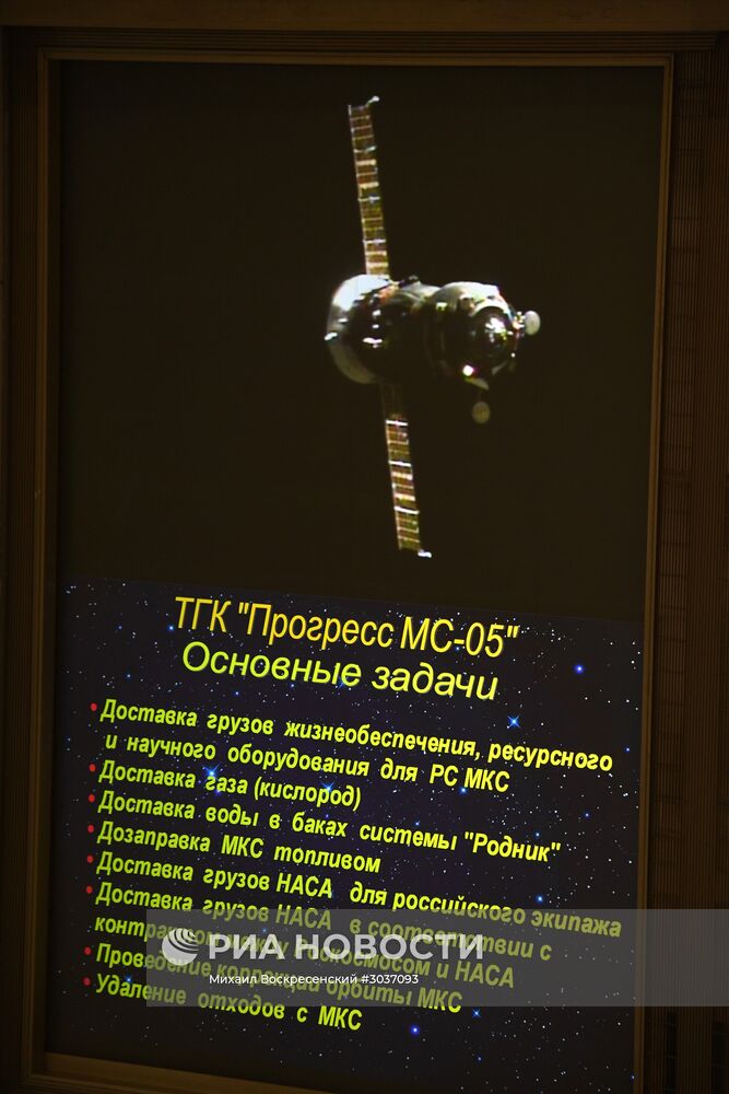 Стыковка грузового корабля "Прогресс МС-05" с МКС