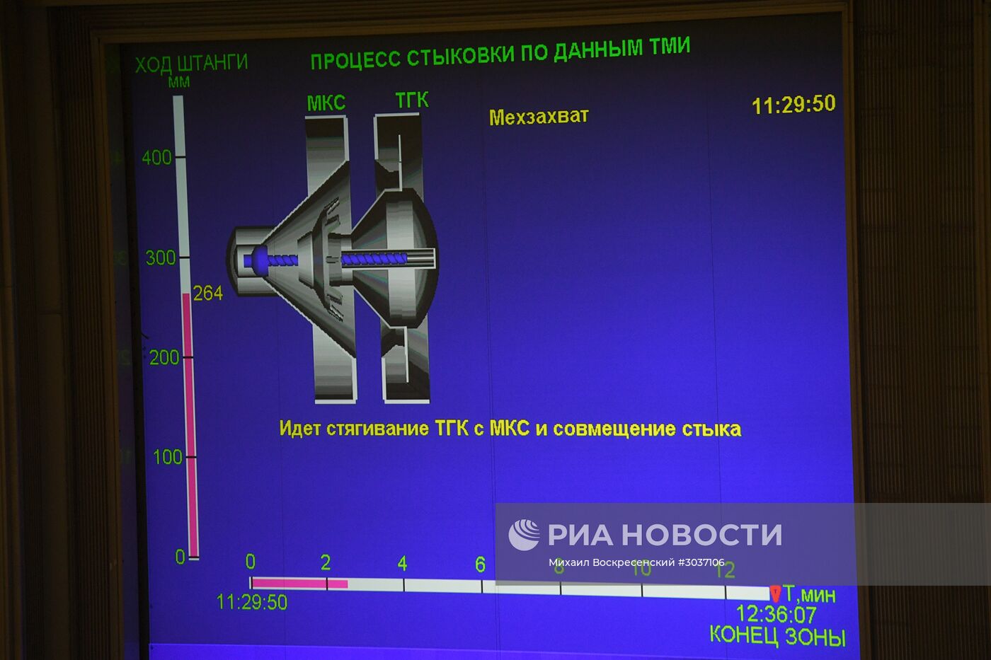 Стыковка грузового корабля "Прогресс МС-05" с МКС