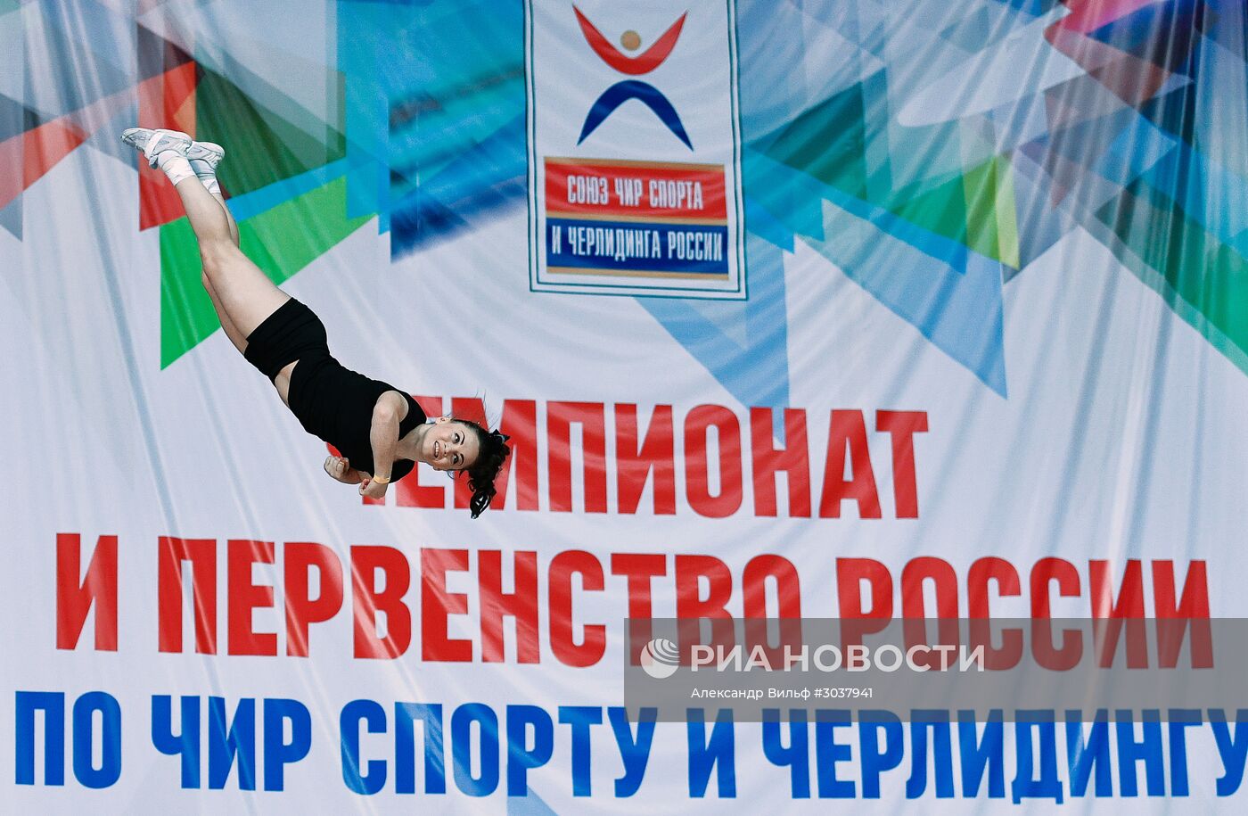 Чемпионат России по чир-спорту и черлидингу