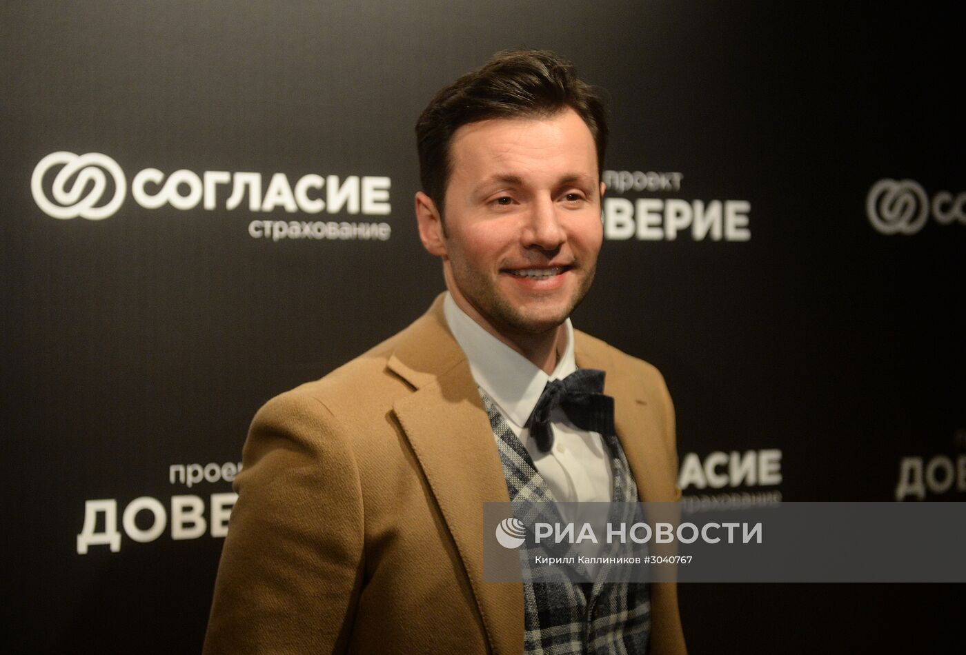 Презентация проекта Валерии Гай Германики “Доверие”