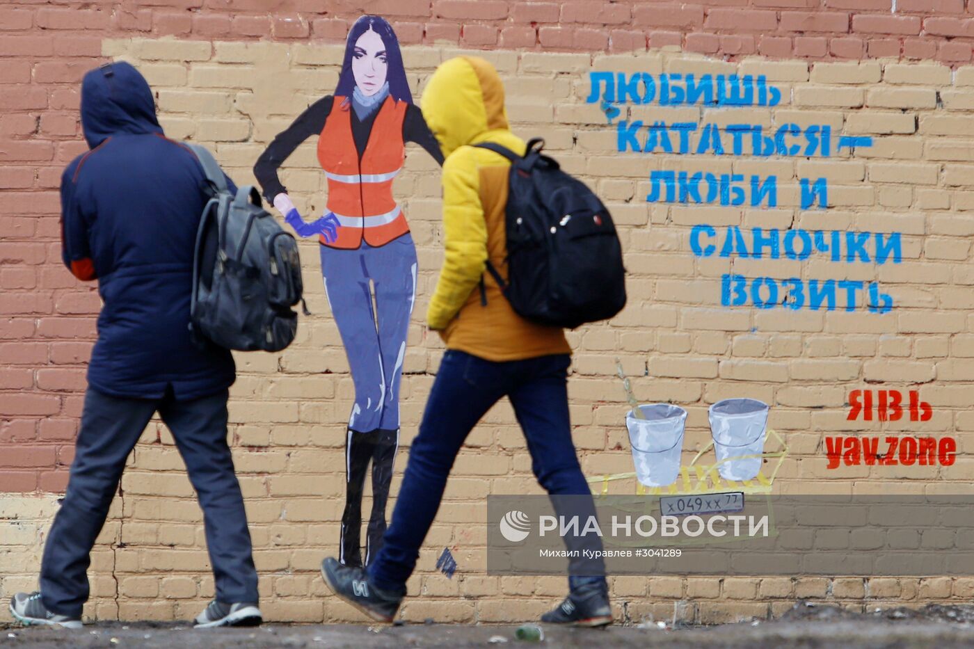 В Петербурге появилось граффити с Марой Багдасарян в образе дворника