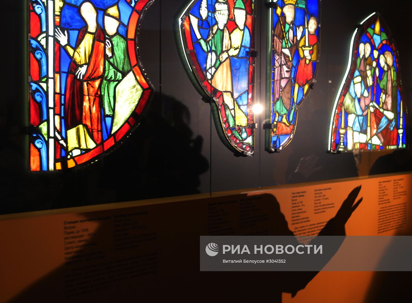 Презентация выставки "Людовик Святой и реликвии Сент-Шапель"