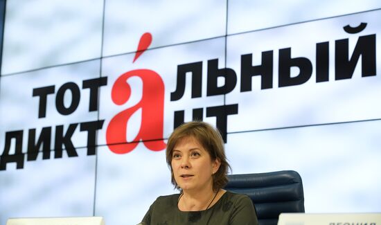 Объявление автора текста акции "Тотальный диктант" в 2017 году