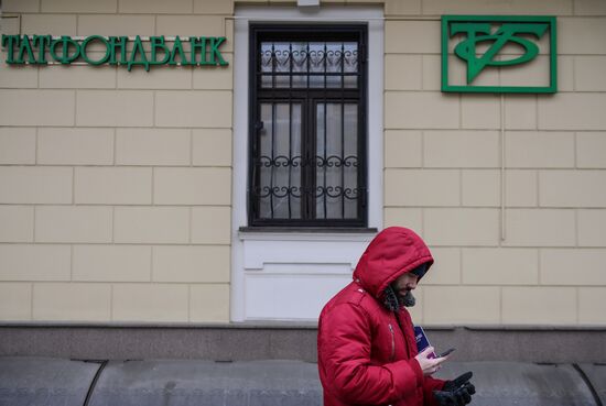 Центробанк отозвал лицензию у "Татфондбанка"