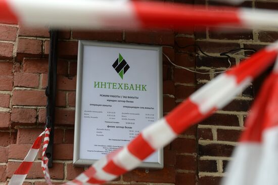 Центробанк отозвал лицензии у трех банков Татарстана