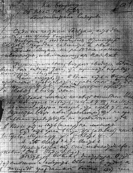 Статья В.И.Ленина