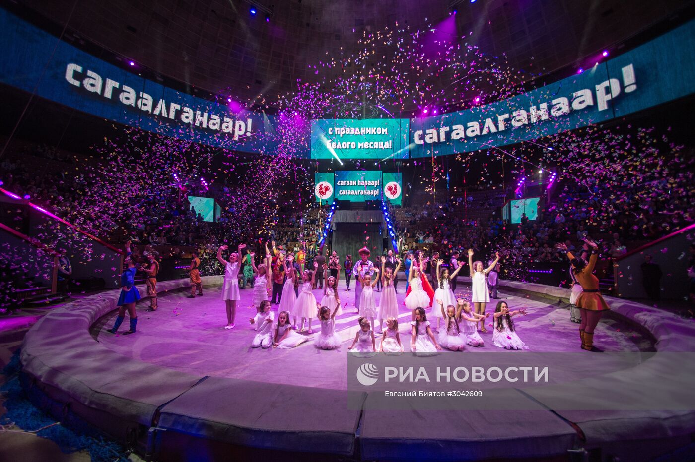 Празднование Сагаалгана в Большом Московском Цирке на Вернадского