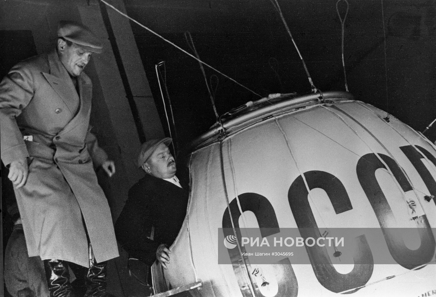 Стратостат "СССР-1"