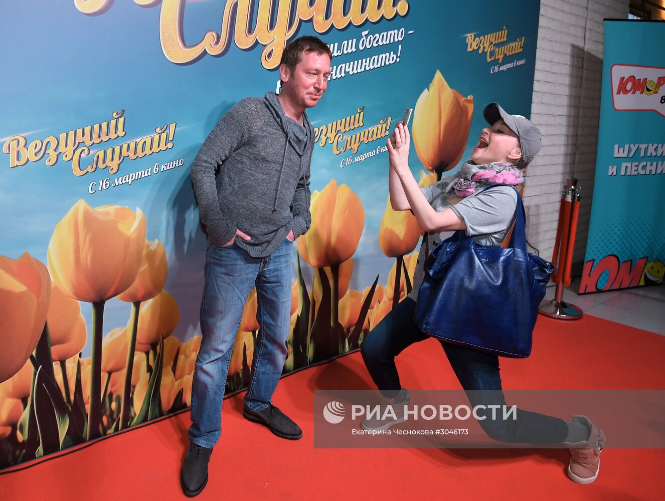 Премьера фильма "Везучий случай"