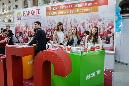 45-я Московская международная выставка "Образование и карьера"