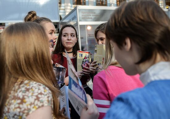 45-я Московская международная выставка "Образование и карьера"