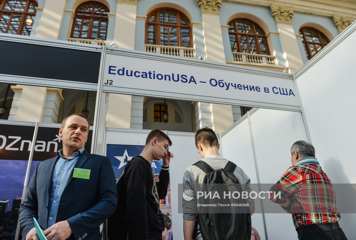 45-я Московская международная выставка "Образование и карьера"