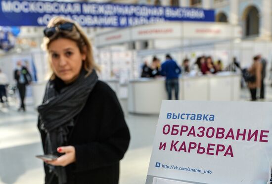 45-я Московская международная выставка "Образование и карьера"