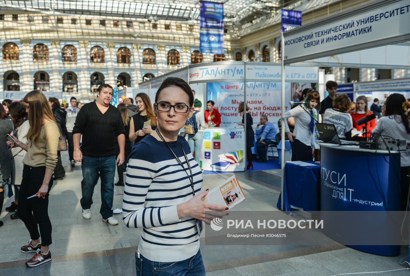 45-я Московская международная выставка "Образование и карьера"