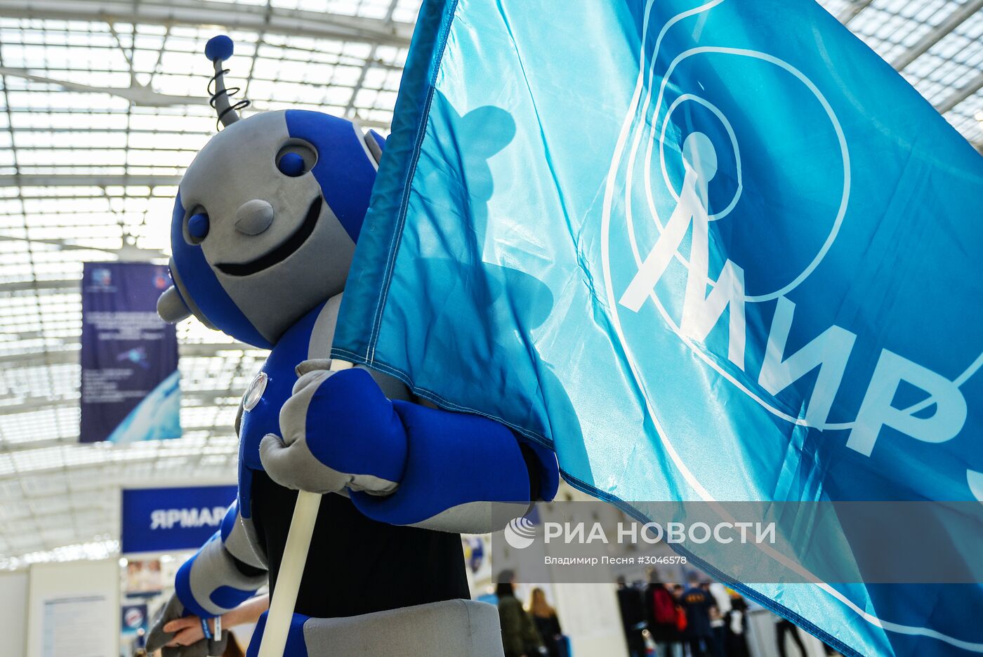 45-я Московская международная выставка "Образование и карьера"