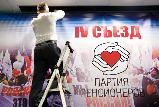 Съезд Российской партии пенсионеров за справедливость