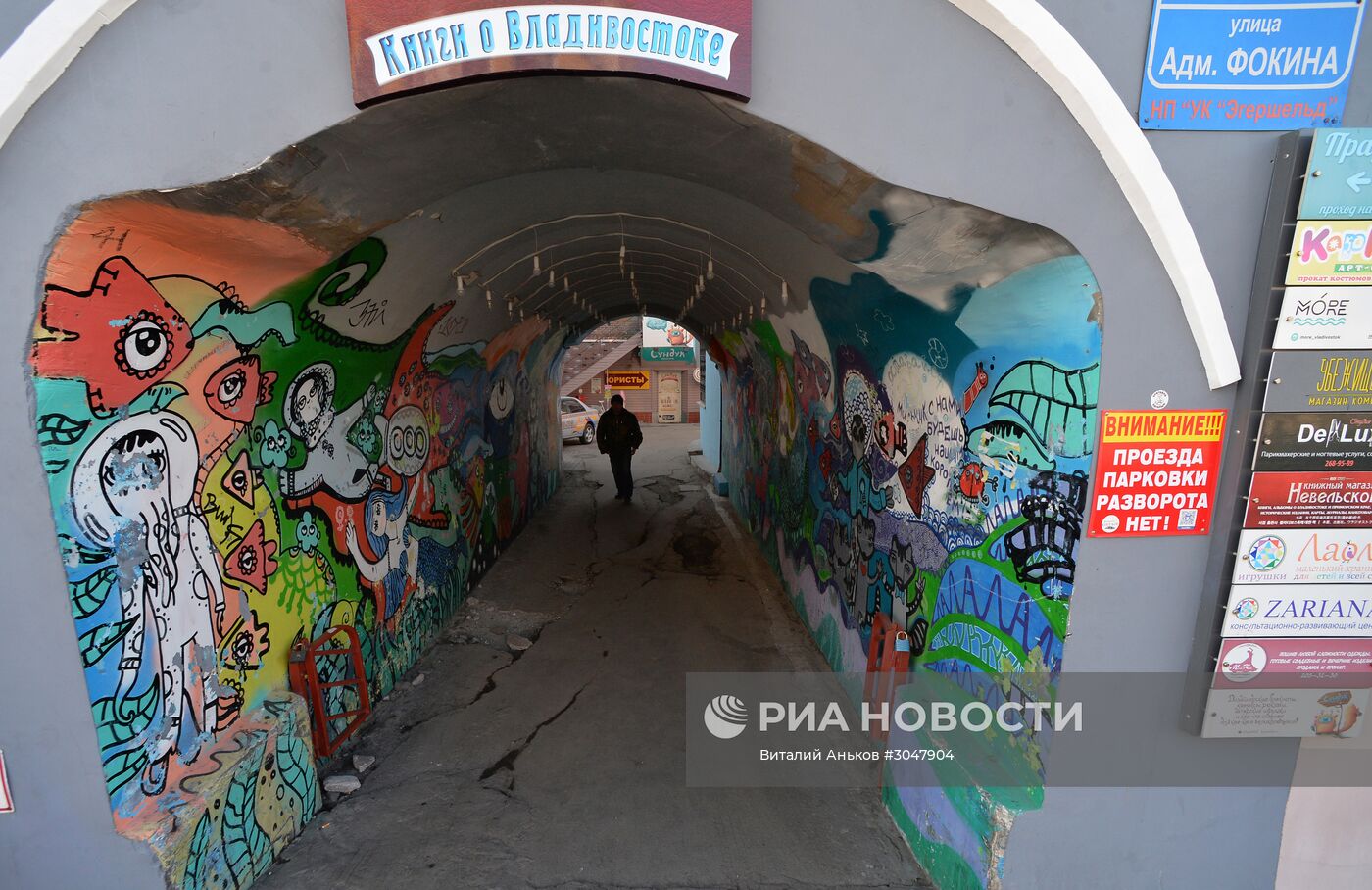 Старые кварталы в центре Владивостока