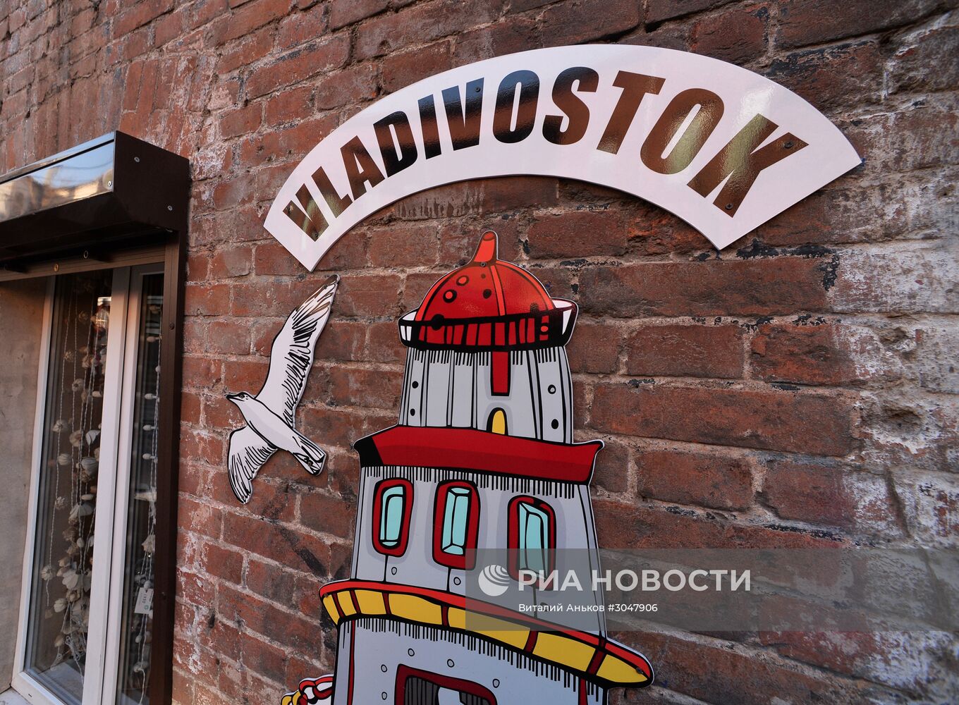 Старые кварталы в центре Владивостока
