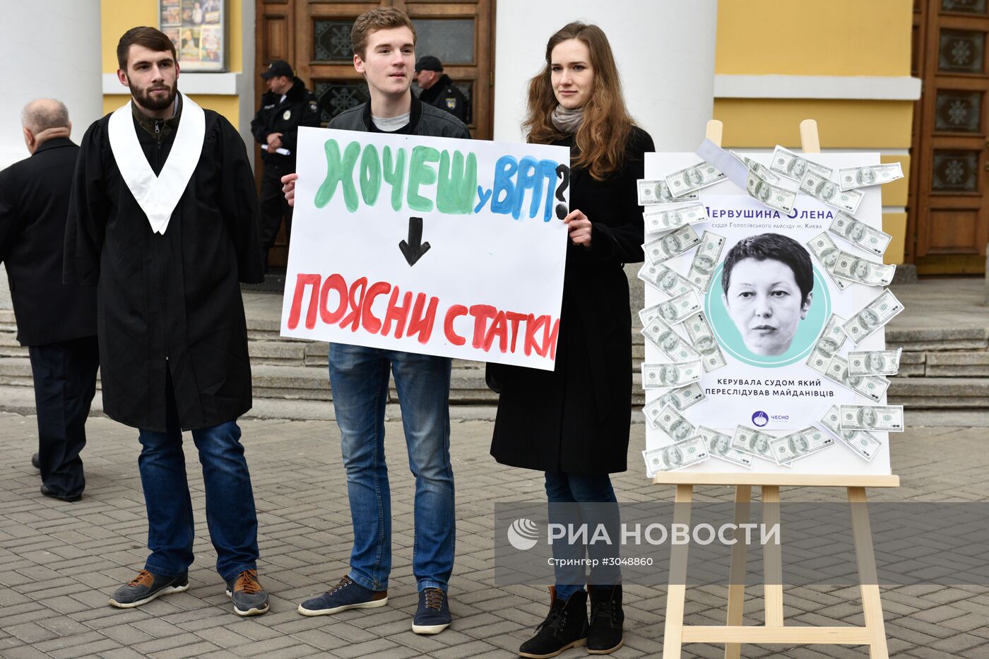 В Киеве прошла акция против коррупции в судебной системе Украины