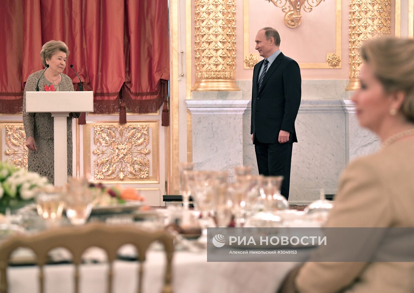 Торжественный приём по случаю юбилея Наины Ельциной