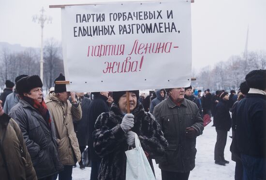Митинг у ВДНХ