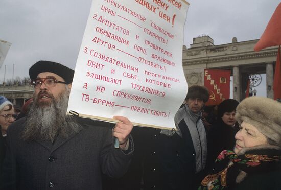Оппозиционный митинг в Москве