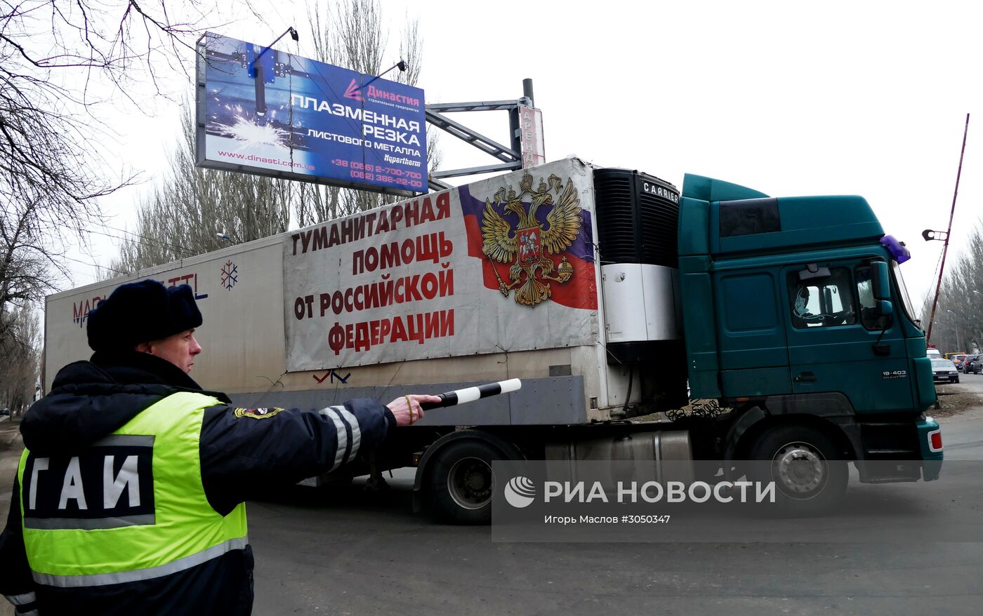 62-й гуманитарный конвой из России прибыл в Донецк