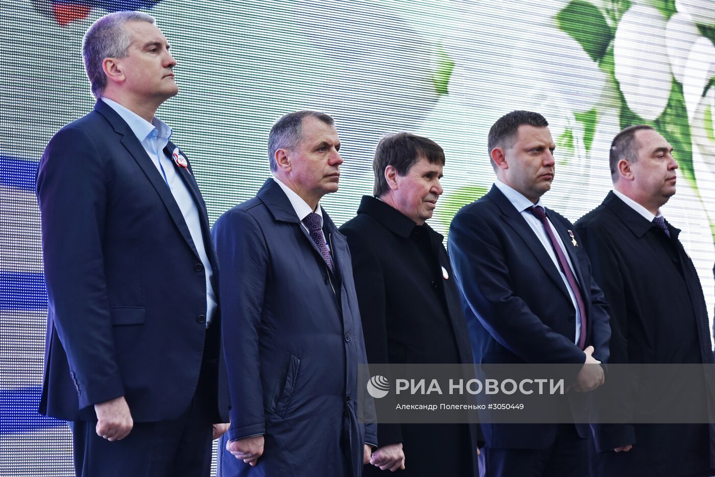 Мероприятия, посвященные Дню Общекрымского референдума 2014 года