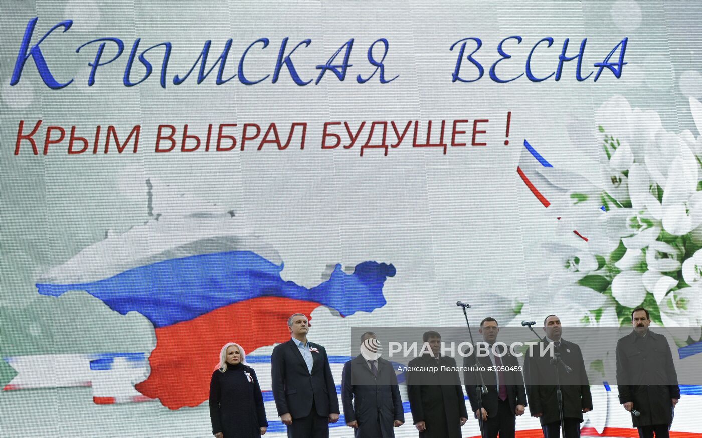Мероприятия, посвященные Дню Общекрымского референдума 2014 года