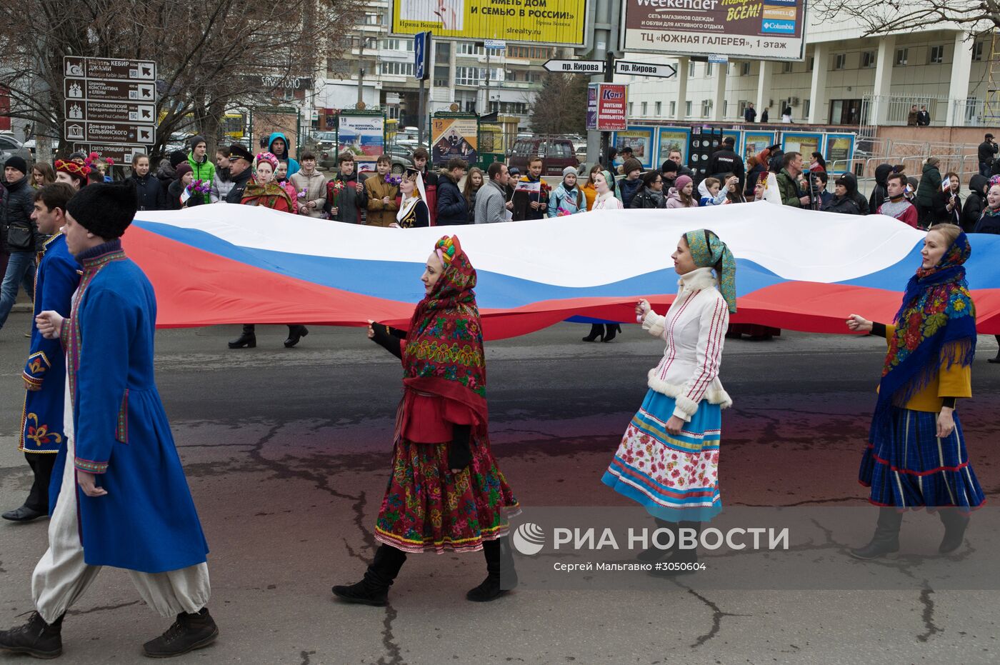 Мероприятия, посвященные Дню Общекрымского референдума 2014 года