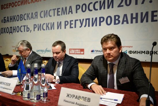 XIX Всероссийская банковская конференция в Москве