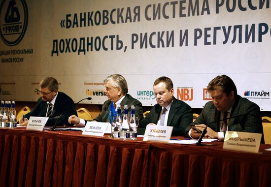 XIX Всероссийская банковская конференция в Москве