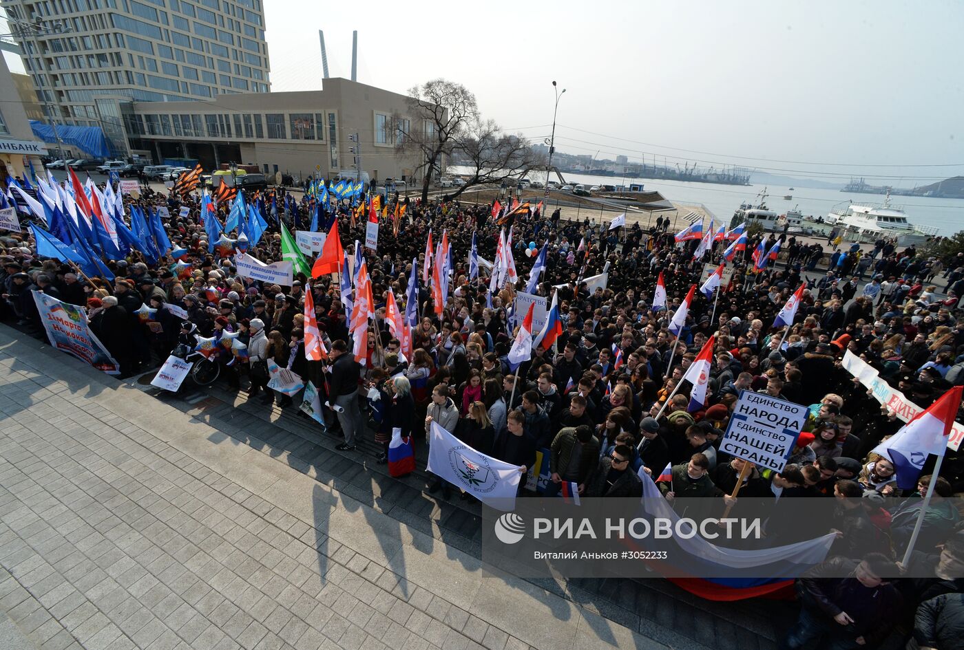 Празднование Дня воссоединения Крыма с Россией