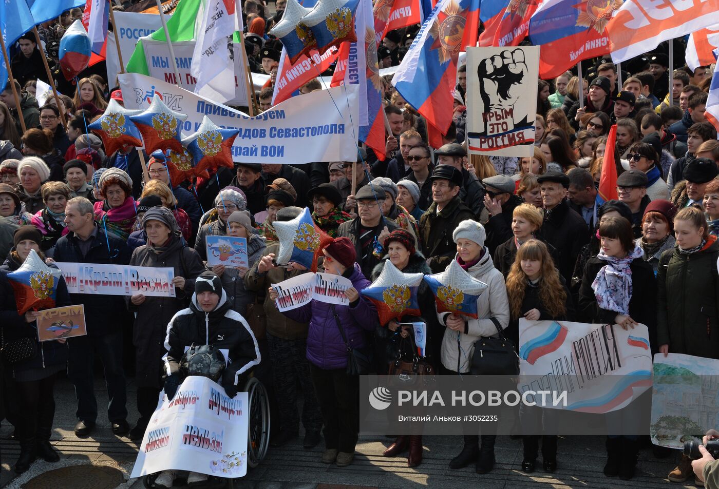 Празднование Дня воссоединения Крыма с Россией