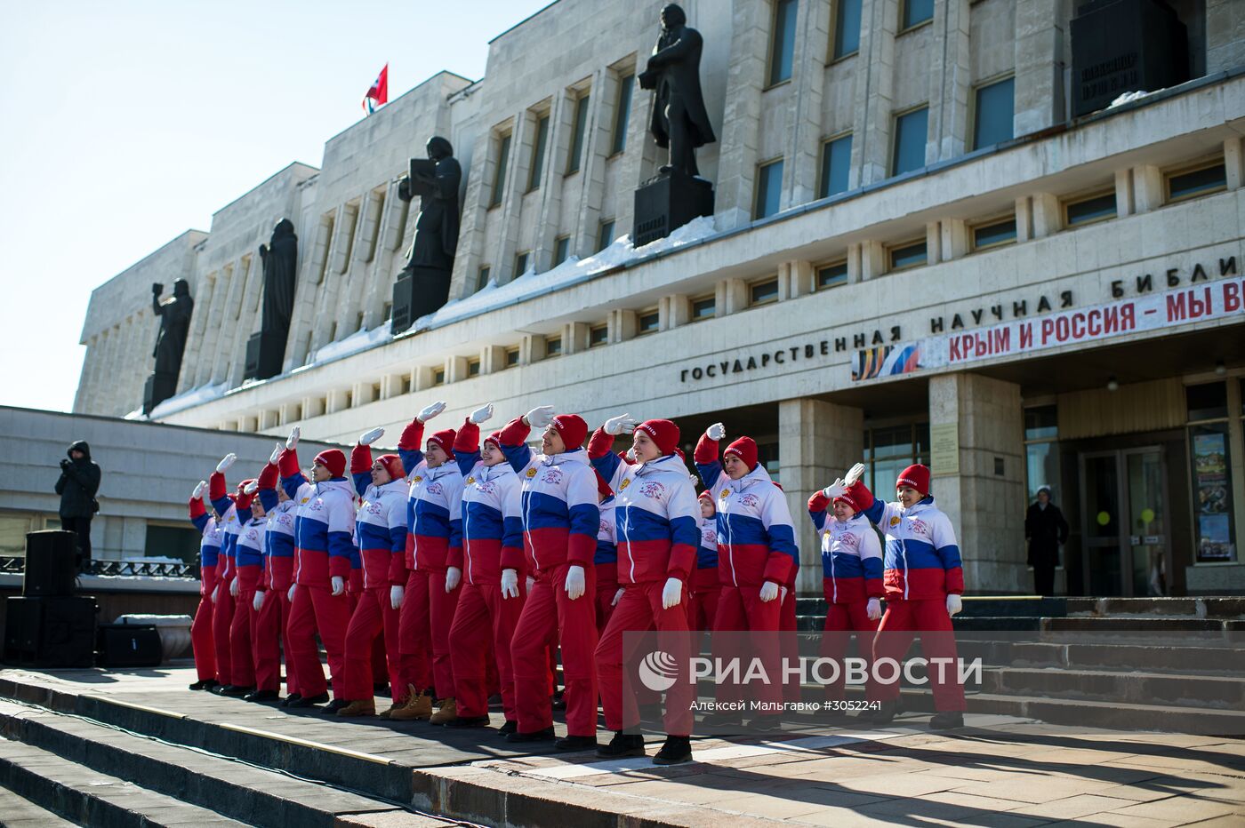 Празднование Дня воссоединения Крыма с Россией