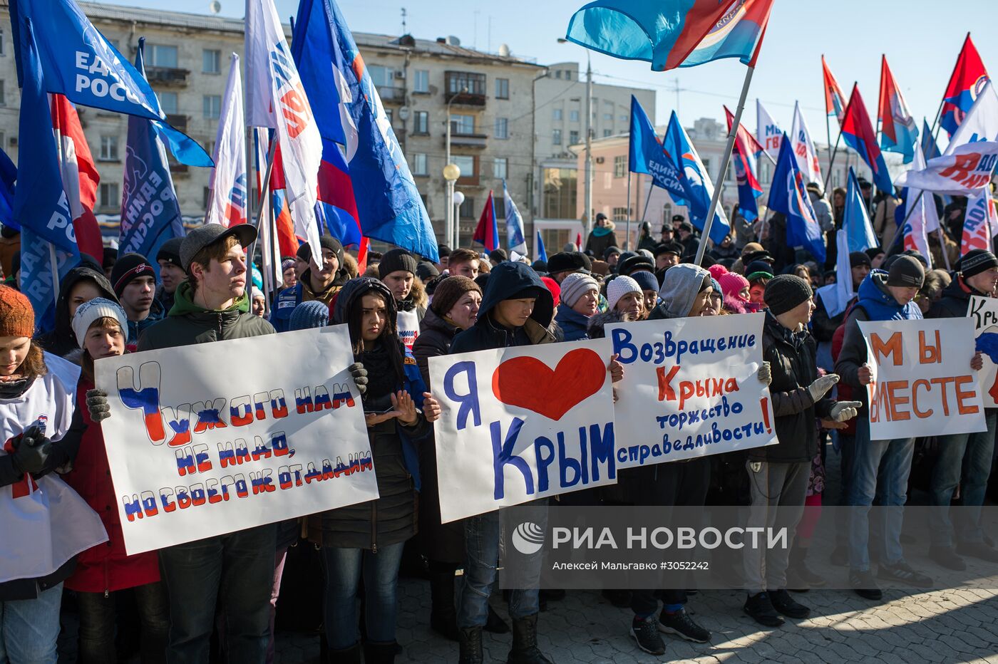 Празднование Дня воссоединения Крыма с Россией