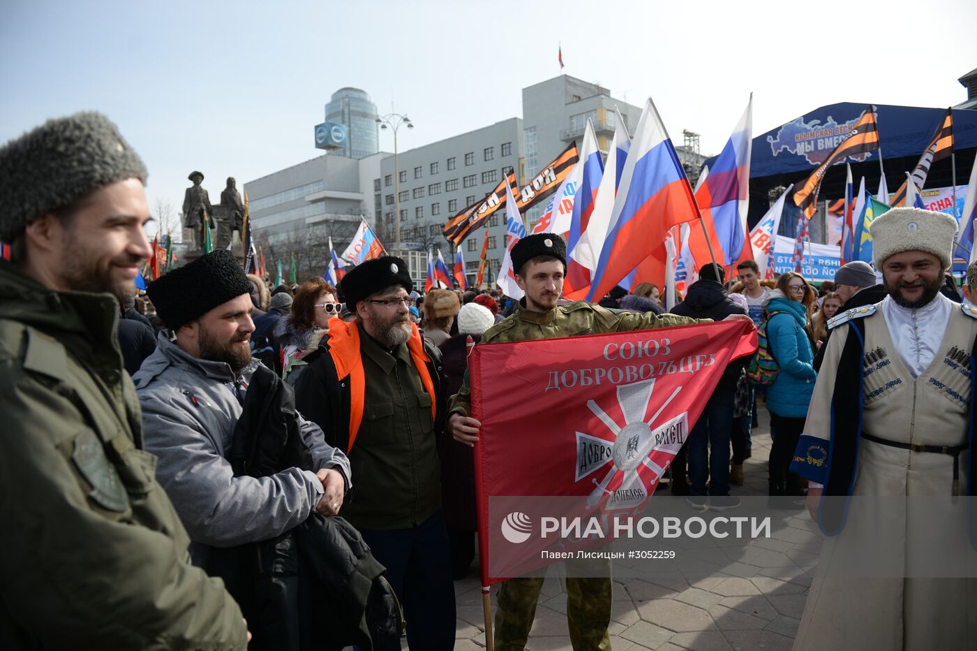 Празднование Дня воссоединения Крыма с Россией