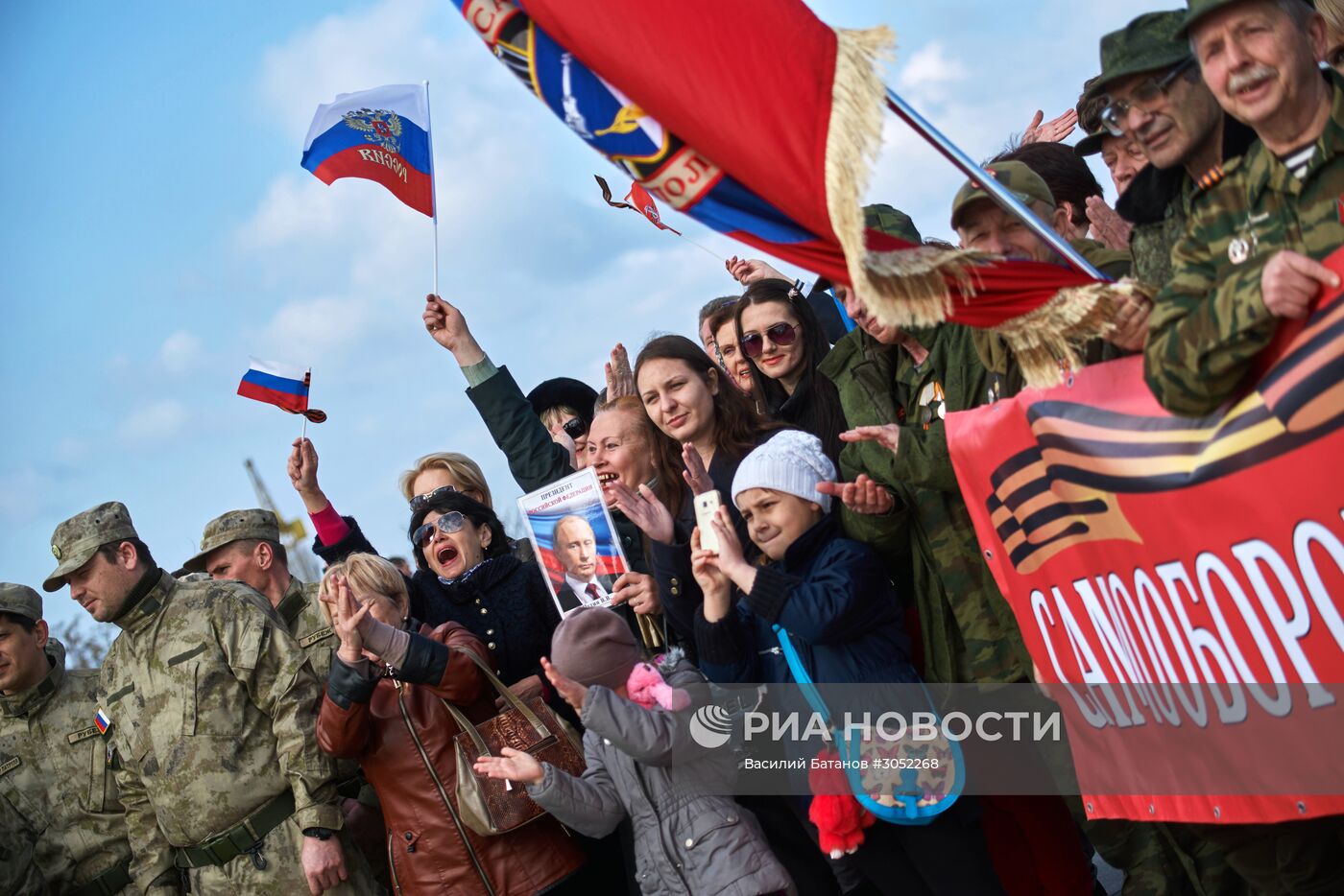 Празднование Дня воссоединения Крыма с Россией