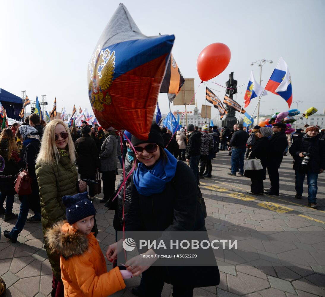 Празднование Дня воссоединения Крыма с Россией