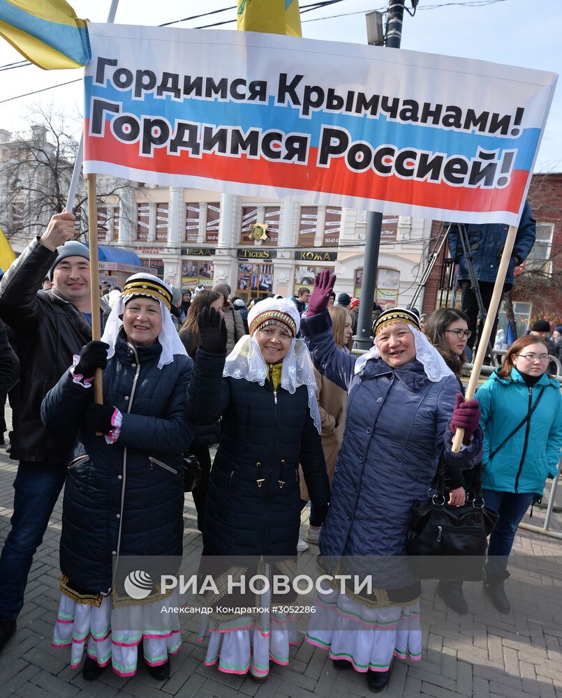 Празднование Дня воссоединения Крыма с Россией