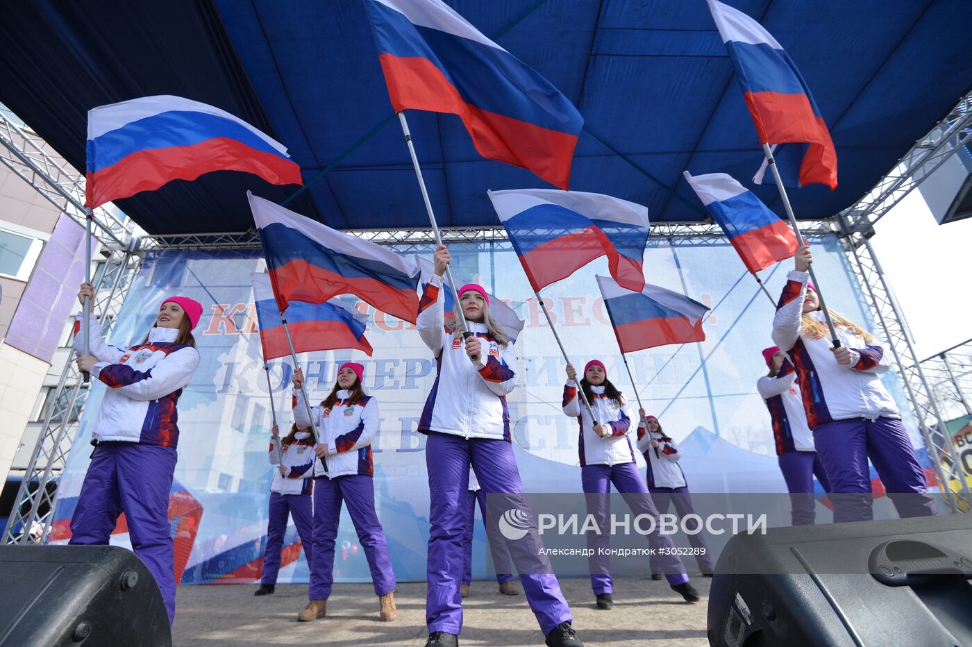 Празднование Дня воссоединения Крыма с Россией