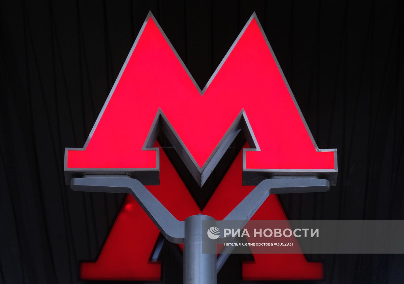 Московский Метрополитен